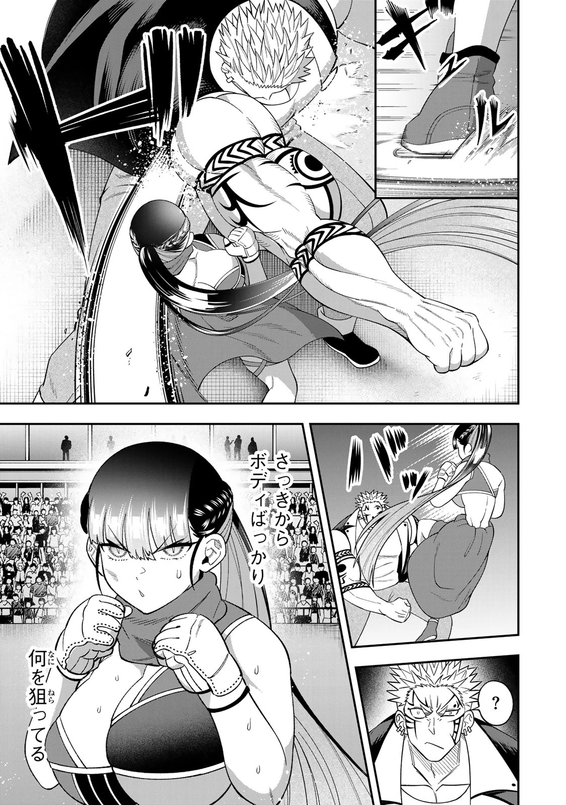 パンチラッシュＪＫタラちゃん 第11話 - 17