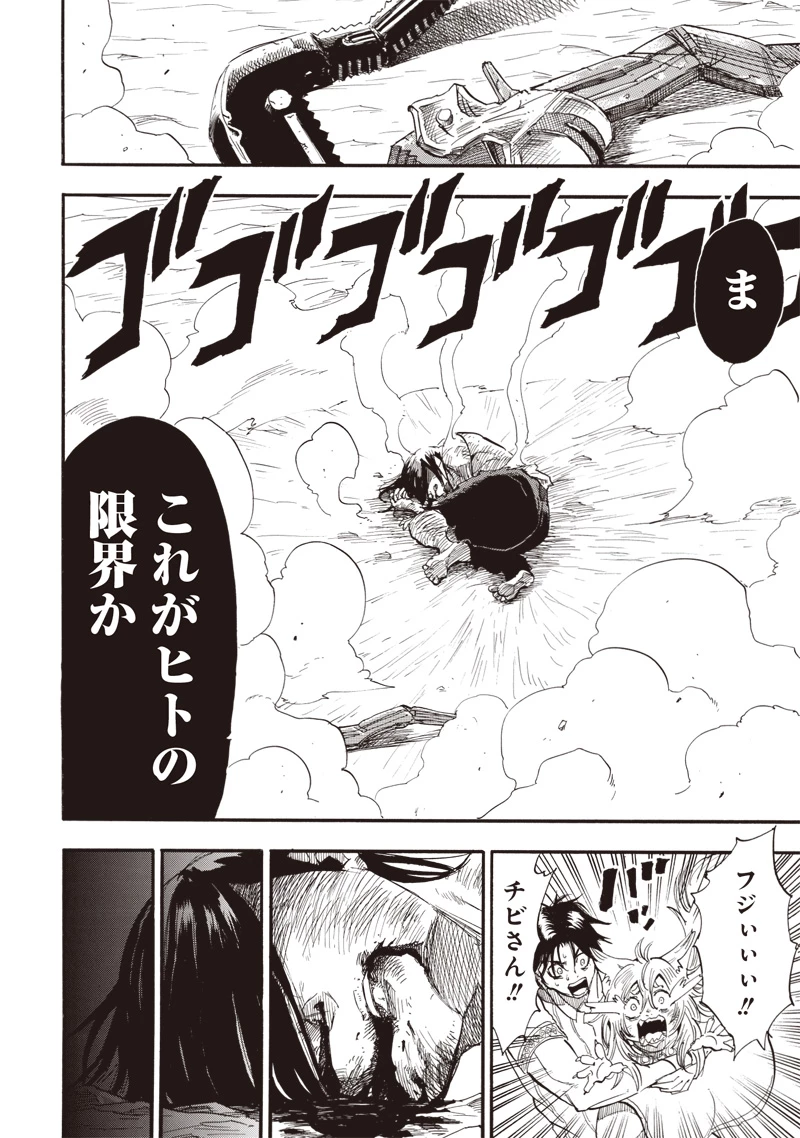 グランドワーフ〜町工職人、匠の技で異世界無双〜 第42話 - 14
