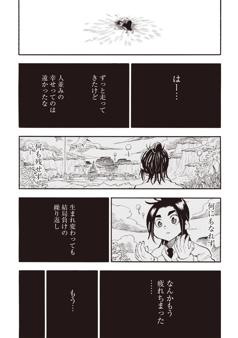 グランドワーフ〜町工職人、匠の技で異世界無双〜 第42話 - 16