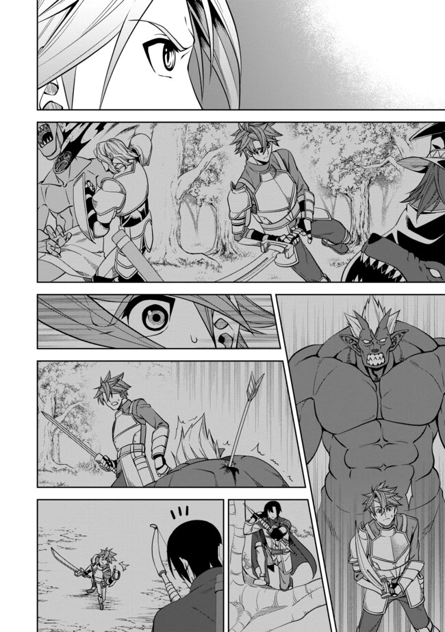 傷心剣士は世界最強を目指す ～恋人に裏切られた男は竜の力を手に入れ頂へと登り詰める～ 第9話 - 10