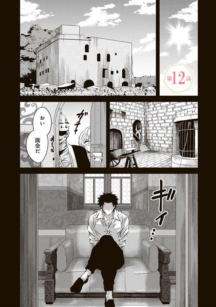 追放された騎士好き聖女は今日も幸せ 真の聖女らしい義妹をいじめたという罪で婚約破棄されたけど、憧れの騎士団の寮で働けることになりました！ 第12話 - 1