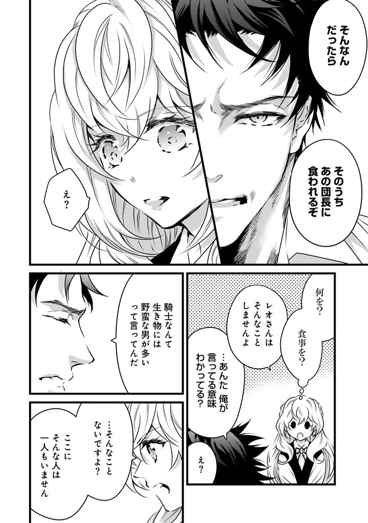 追放された騎士好き聖女は今日も幸せ 真の聖女らしい義妹をいじめたという罪で婚約破棄されたけど、憧れの騎士団の寮で働けることになりました！ 第12話 - 4