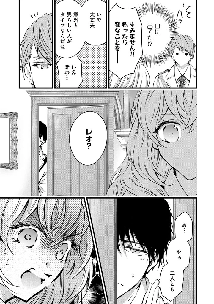 追放された騎士好き聖女は今日も幸せ 真の聖女らしい義妹をいじめたという罪で婚約破棄されたけど、憧れの騎士団の寮で働けることになりました！ 第12話 - 15