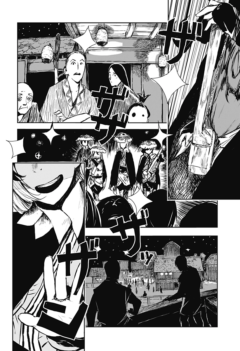 ごぜほたる 第24話 - 16