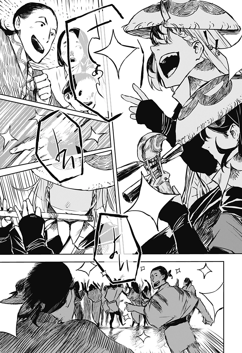 ごぜほたる 第24話 - 17