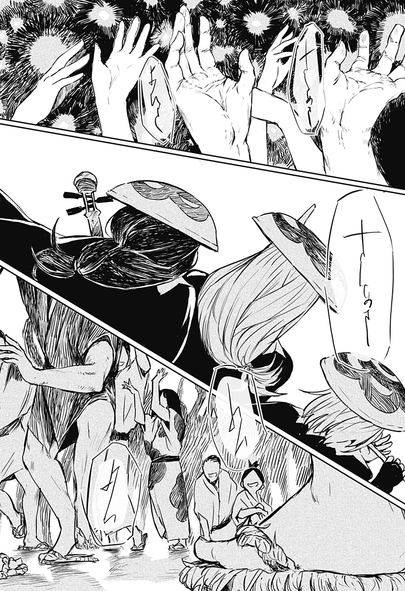 ごぜほたる 第24話 - 18