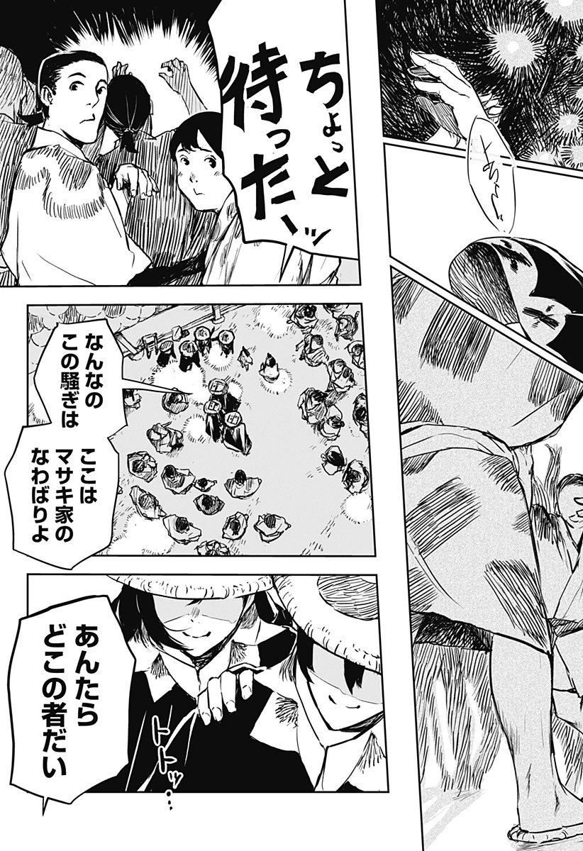 ごぜほたる 第24話 - 19