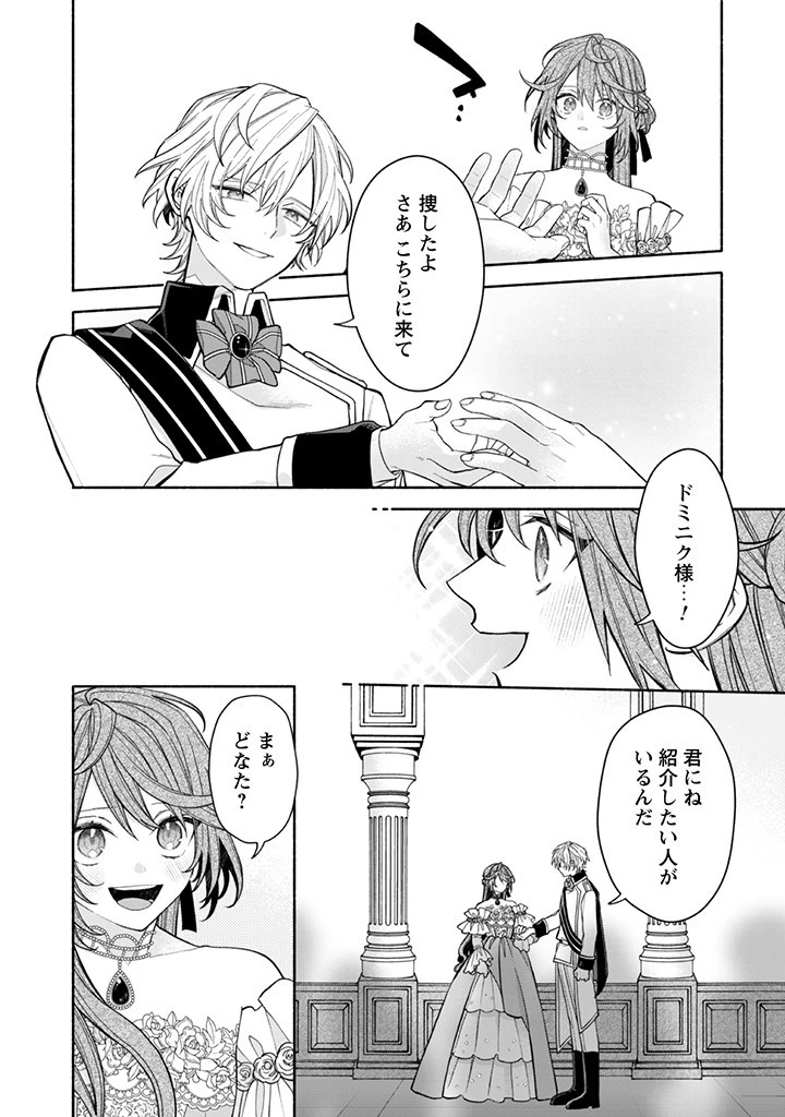 元悪役令嬢、巻き戻ったので王子様から逃走しようと思います！ 第16話 - 2