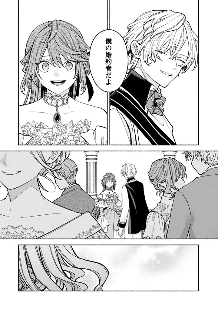 元悪役令嬢、巻き戻ったので王子様から逃走しようと思います！ 第16話 - 3