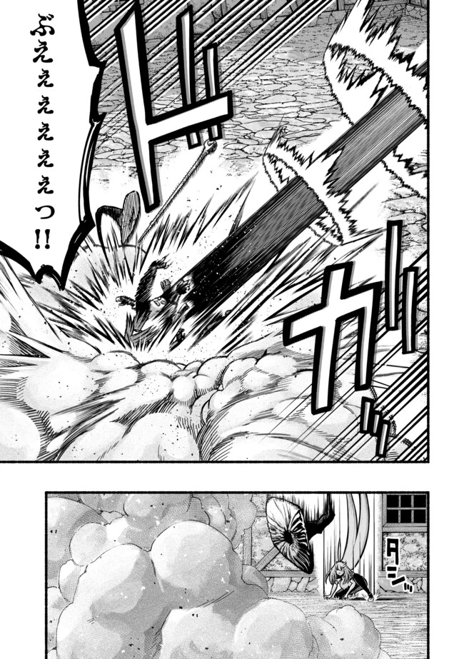 竜と歩む成り上がり冒険者道～用済みとしてSランクパーティから追放された回復魔術師、捨てられた先で最強の神竜を復活させてしまう ～ 第40話 - 6