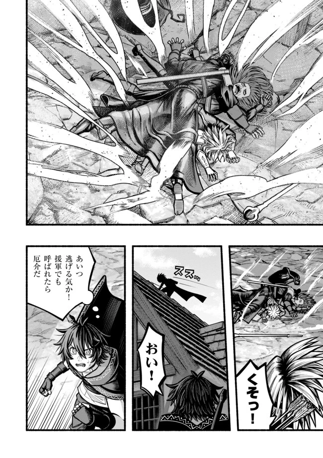 竜と歩む成り上がり冒険者道～用済みとしてSランクパーティから追放された回復魔術師、捨てられた先で最強の神竜を復活させてしまう ～ 第40話 - 7