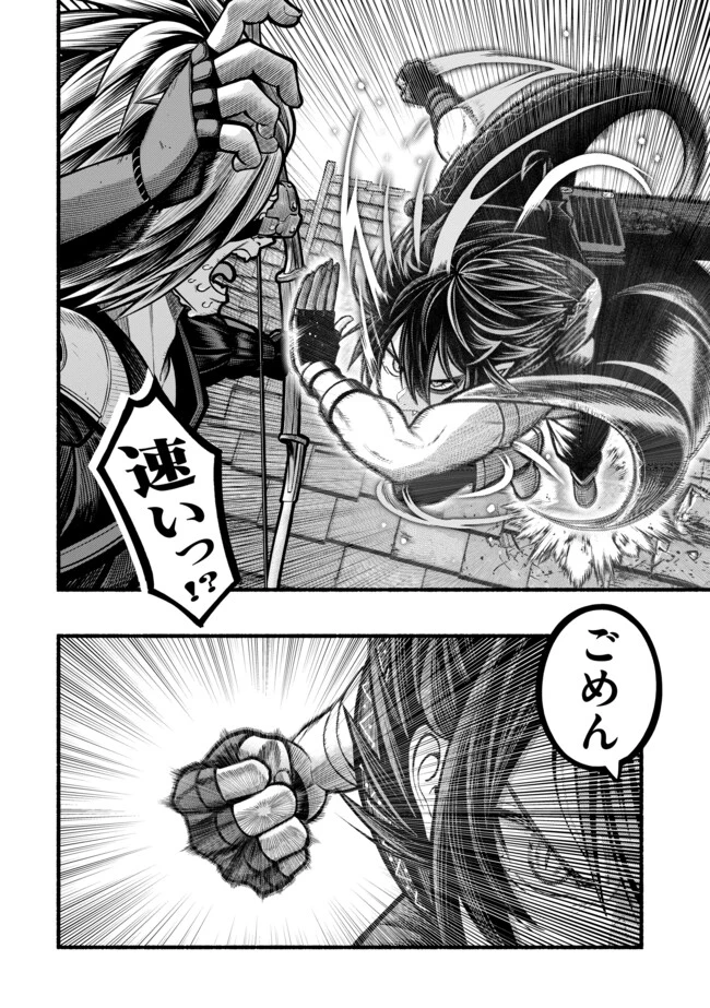 竜と歩む成り上がり冒険者道～用済みとしてSランクパーティから追放された回復魔術師、捨てられた先で最強の神竜を復活させてしまう ～ 第40話 - 9