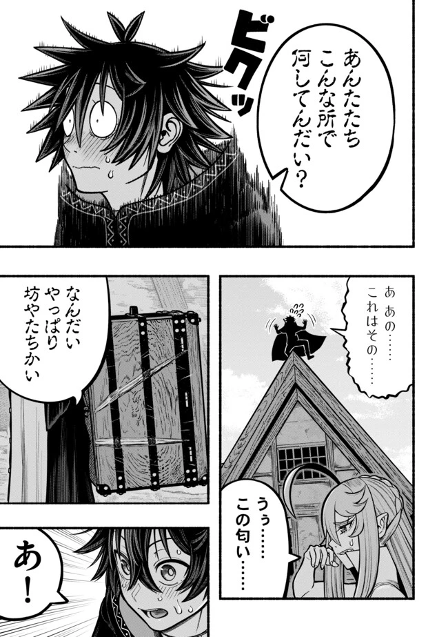 竜と歩む成り上がり冒険者道～用済みとしてSランクパーティから追放された回復魔術師、捨てられた先で最強の神竜を復活させてしまう ～ 第40話 - 12