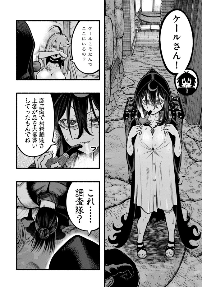 竜と歩む成り上がり冒険者道～用済みとしてSランクパーティから追放された回復魔術師、捨てられた先で最強の神竜を復活させてしまう ～ 第40話 - 13