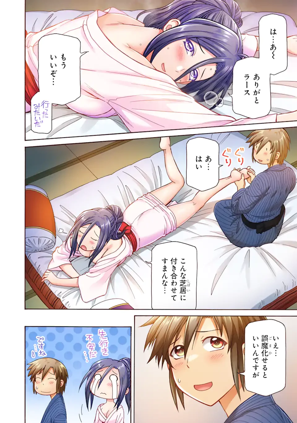 底辺戦士、チート魔導師に転職する！ 第37話 - 4