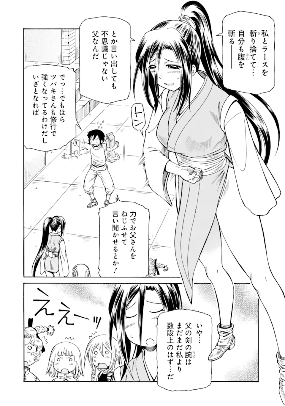 底辺戦士、チート魔導師に転職する！ 第37話 - 10