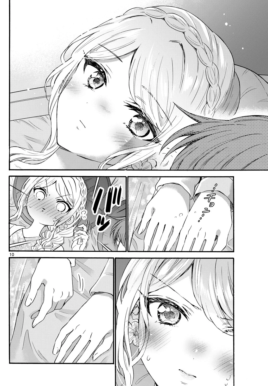 帝乃三姉妹は案外、チョロい。 第132話 - 10