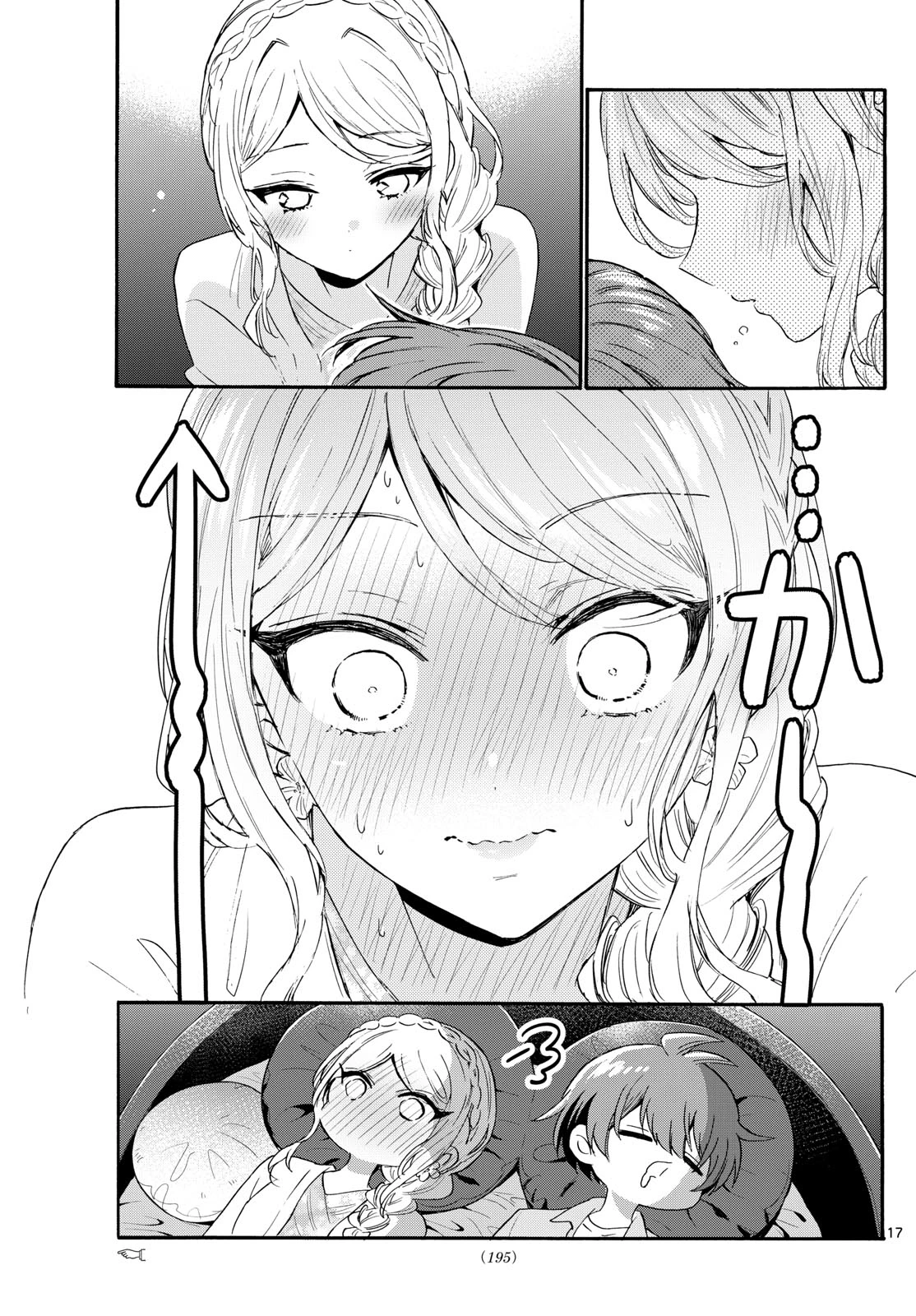 帝乃三姉妹は案外、チョロい。 第132話 - 17