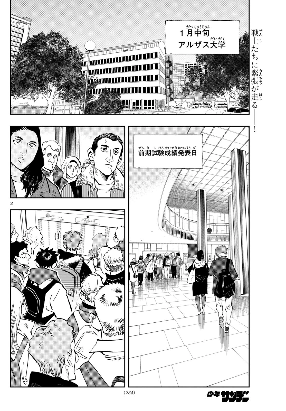 テノゲカ 第60話 - 2