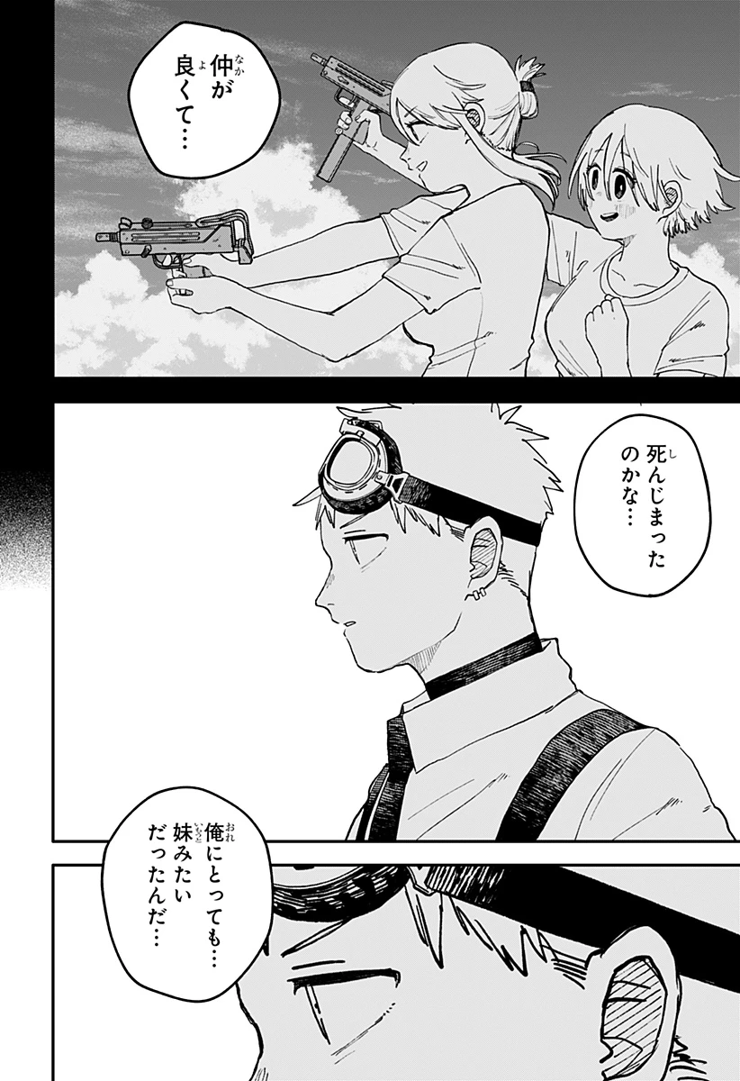 幼稚園WARS 第93話 - 14