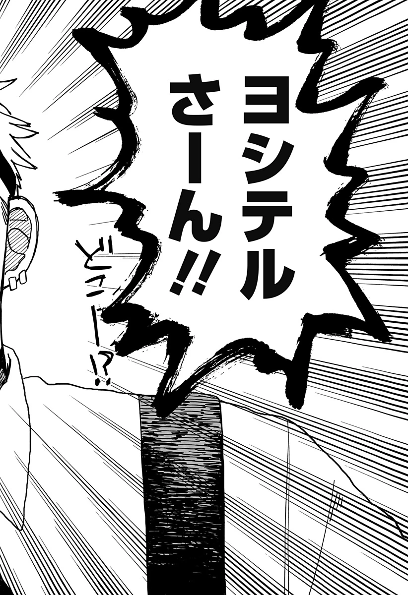 幼稚園WARS 第93話 - 16