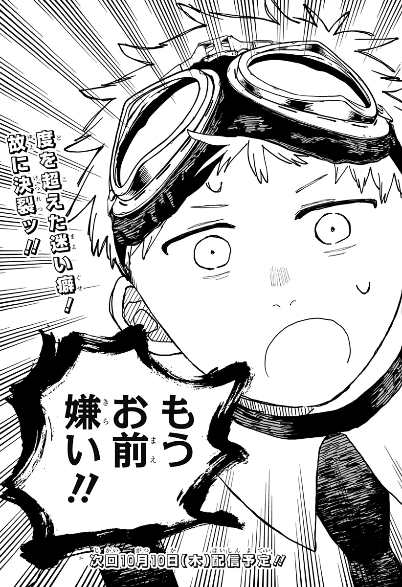 幼稚園WARS 第93話 - 17