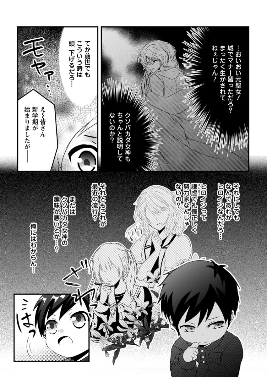 ちったい俺の巻き込まれ異世界生活 第13話 - 8