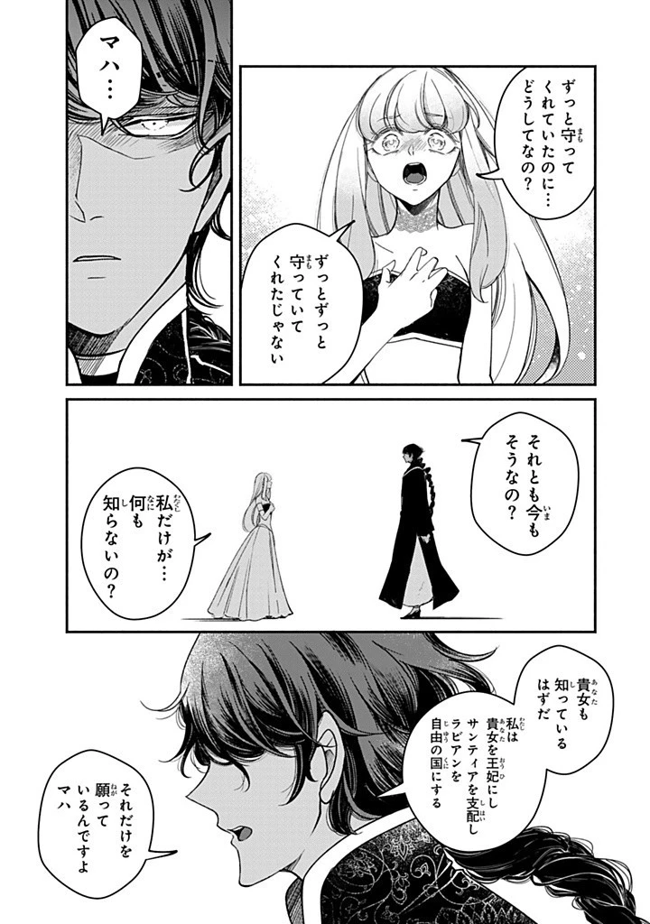 ヴィクトリア・ウィナー・オーストウェン王妃は世界で一番偉そうである 第32話 - 3