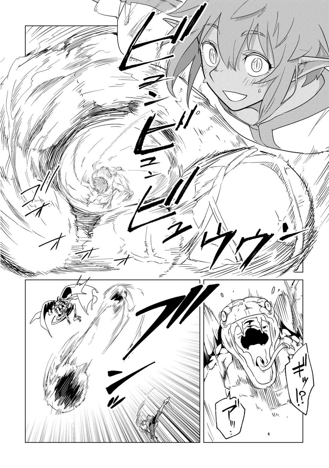 もふもふと異世界でスローライフを目指します! 第63話 - 1