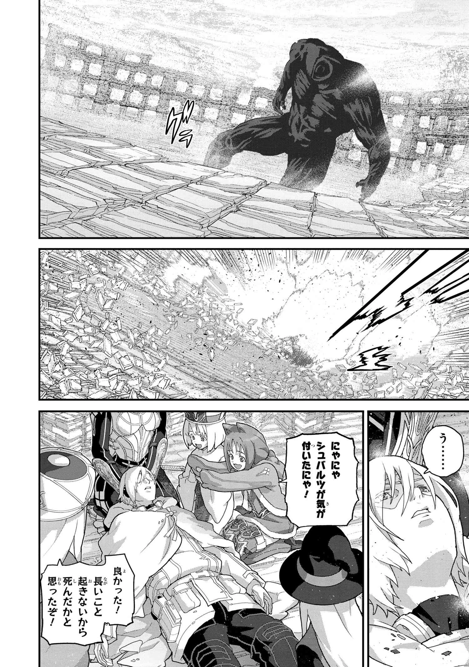 マヌケなFPSプレイヤーが異世界へ落ちた場合 第22話 - 4