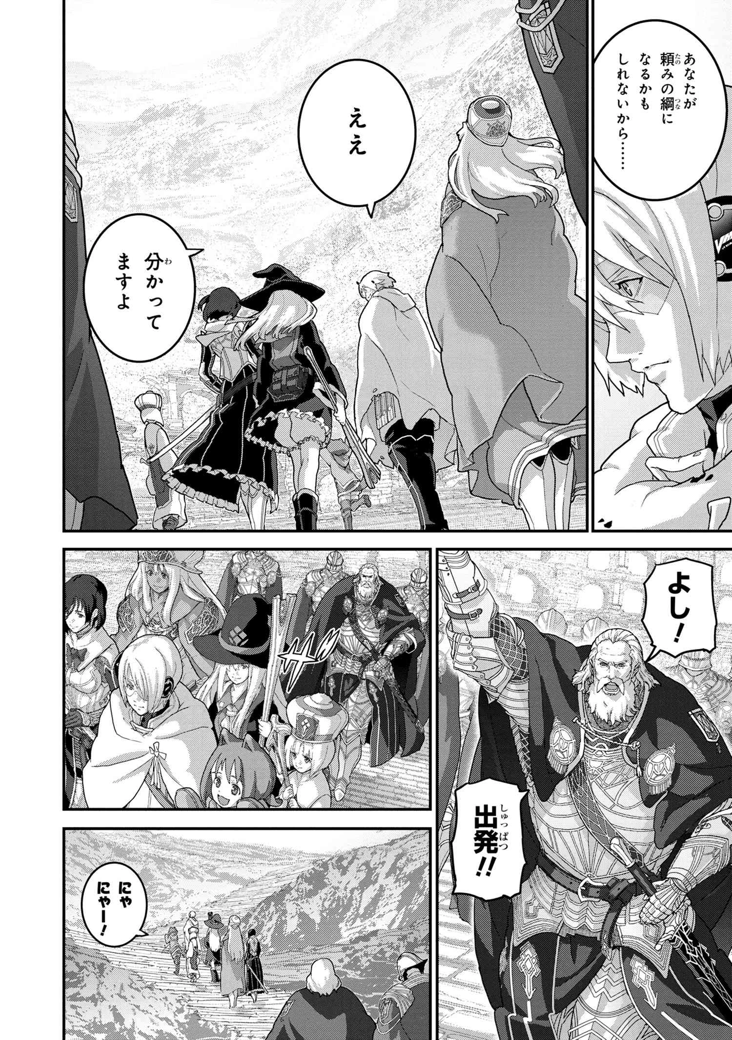 マヌケなFPSプレイヤーが異世界へ落ちた場合 第22話 - 10