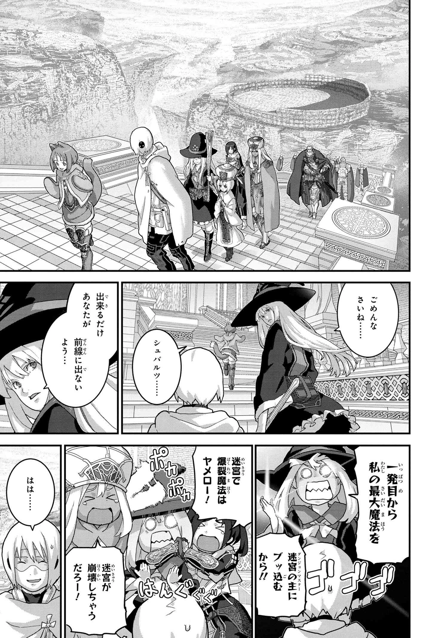 マヌケなFPSプレイヤーが異世界へ落ちた場合 第22話 - 11