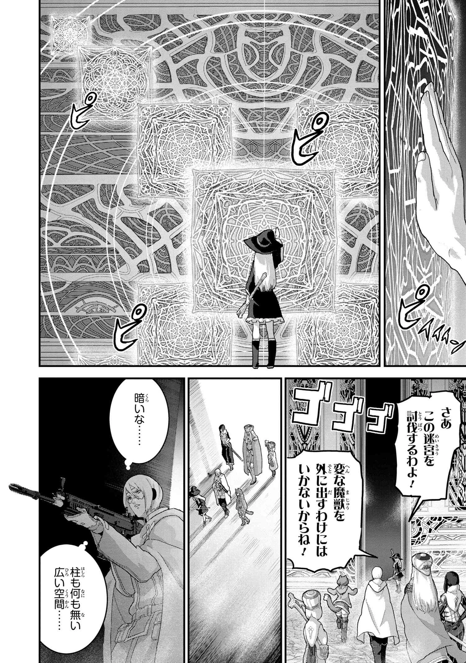 マヌケなFPSプレイヤーが異世界へ落ちた場合 第21話 - 10