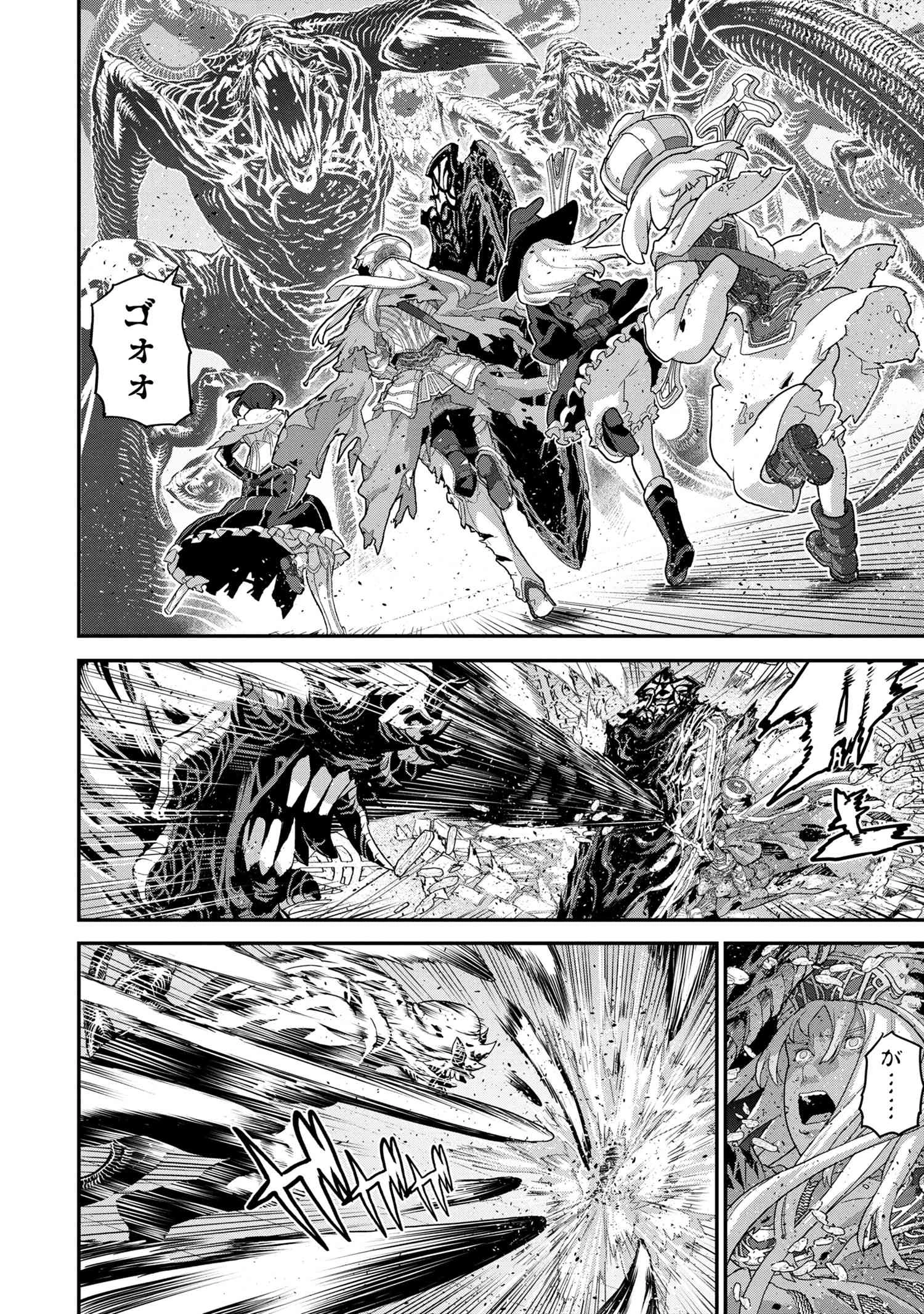 マヌケなFPSプレイヤーが異世界へ落ちた場合 第20話 - 8