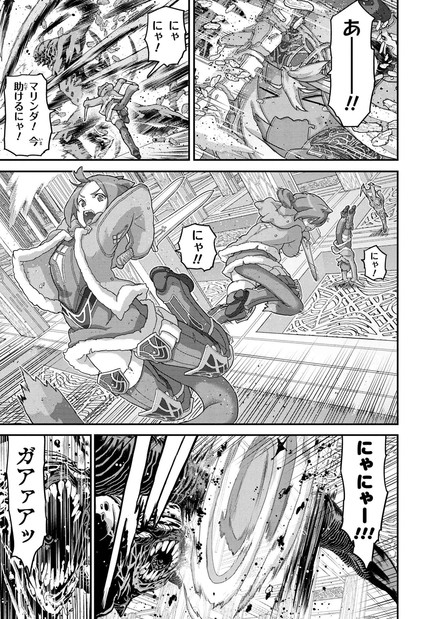 マヌケなFPSプレイヤーが異世界へ落ちた場合 第20話 - 9