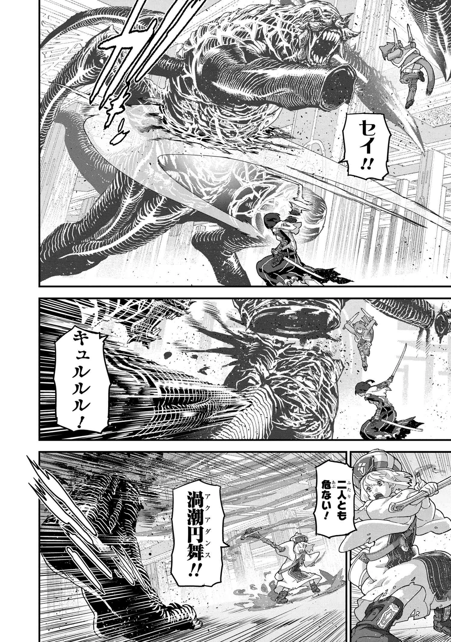 マヌケなFPSプレイヤーが異世界へ落ちた場合 第20話 - 10