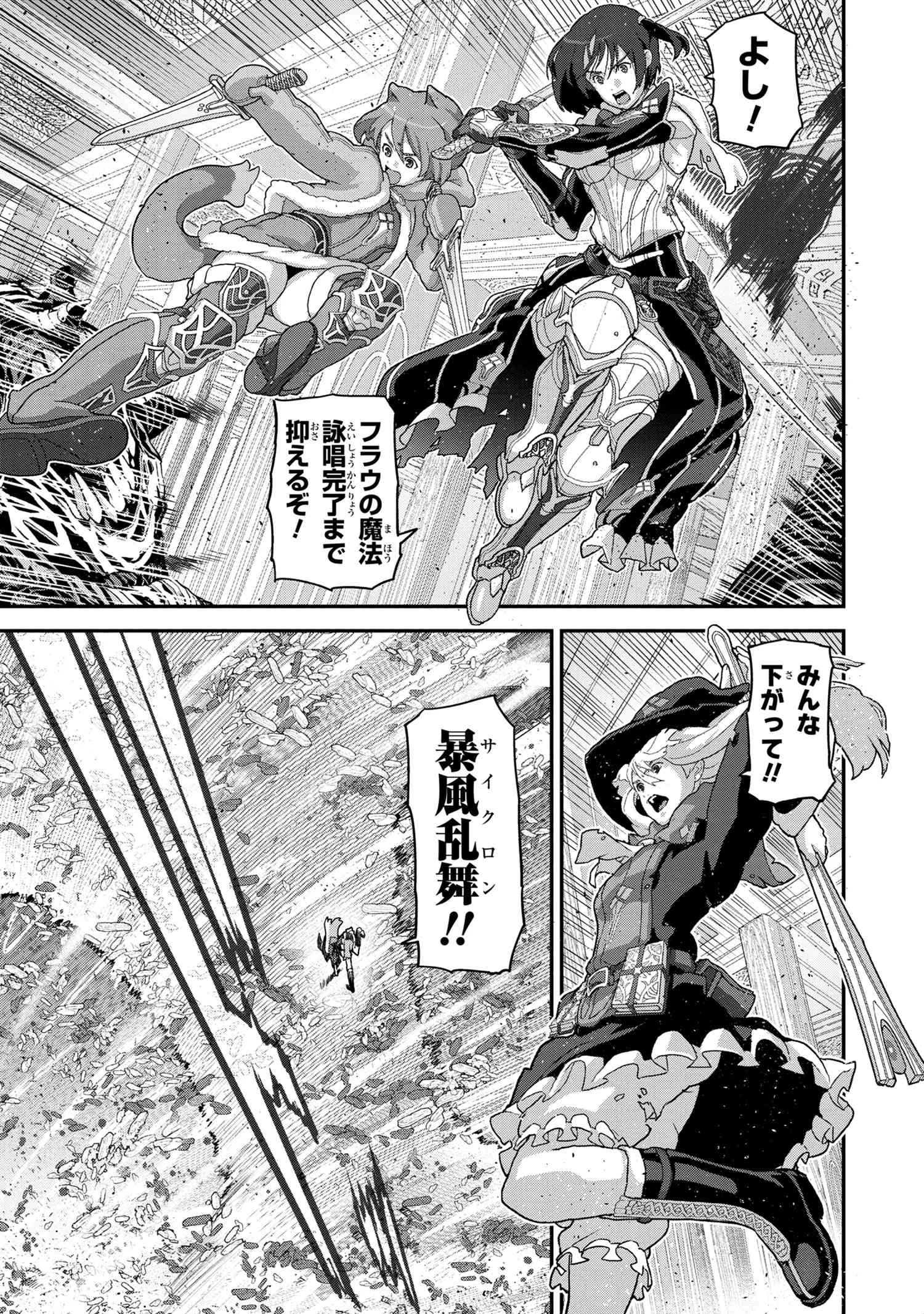 マヌケなFPSプレイヤーが異世界へ落ちた場合 第20話 - 11