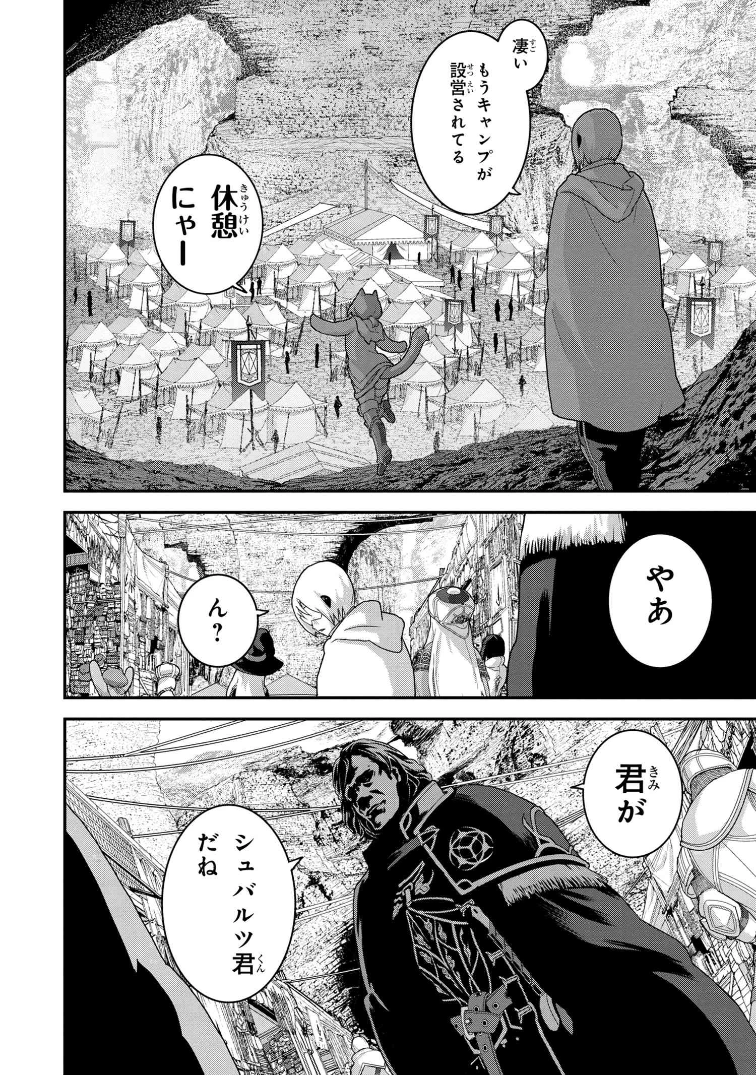 マヌケなFPSプレイヤーが異世界へ落ちた場合 第18話 - 2