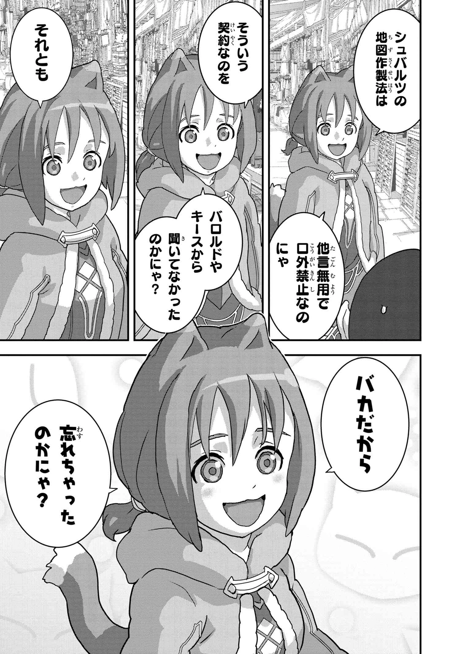 マヌケなFPSプレイヤーが異世界へ落ちた場合 第18話 - 7