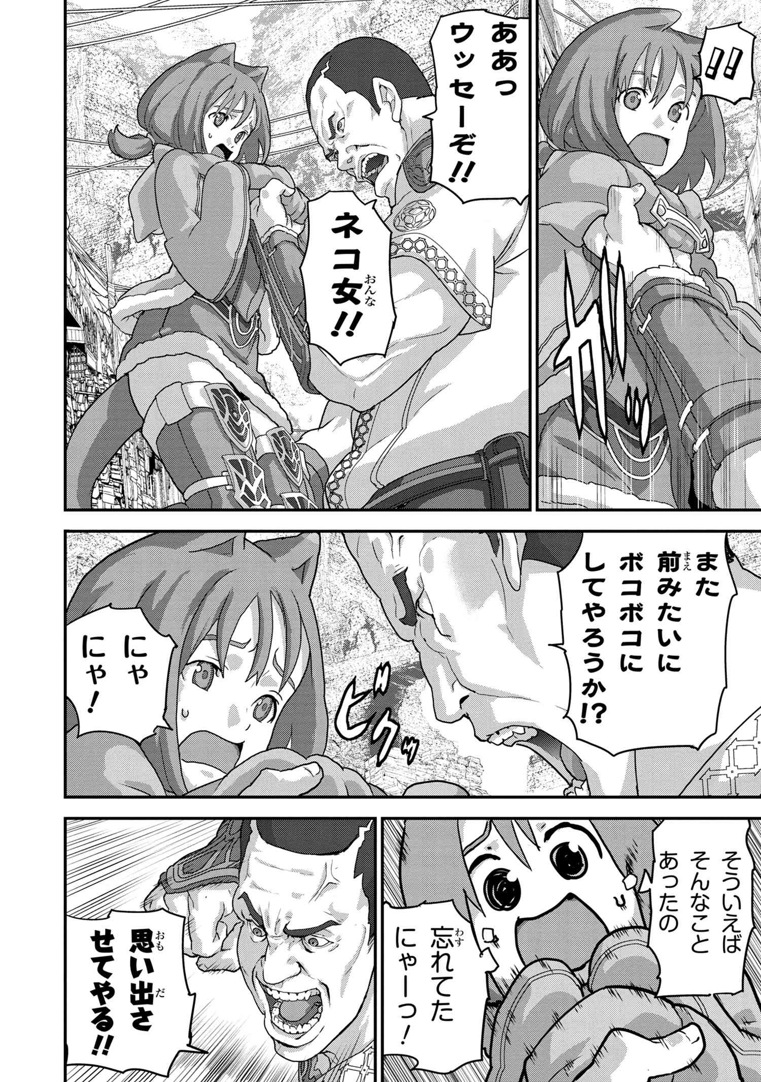 マヌケなFPSプレイヤーが異世界へ落ちた場合 第18話 - 8