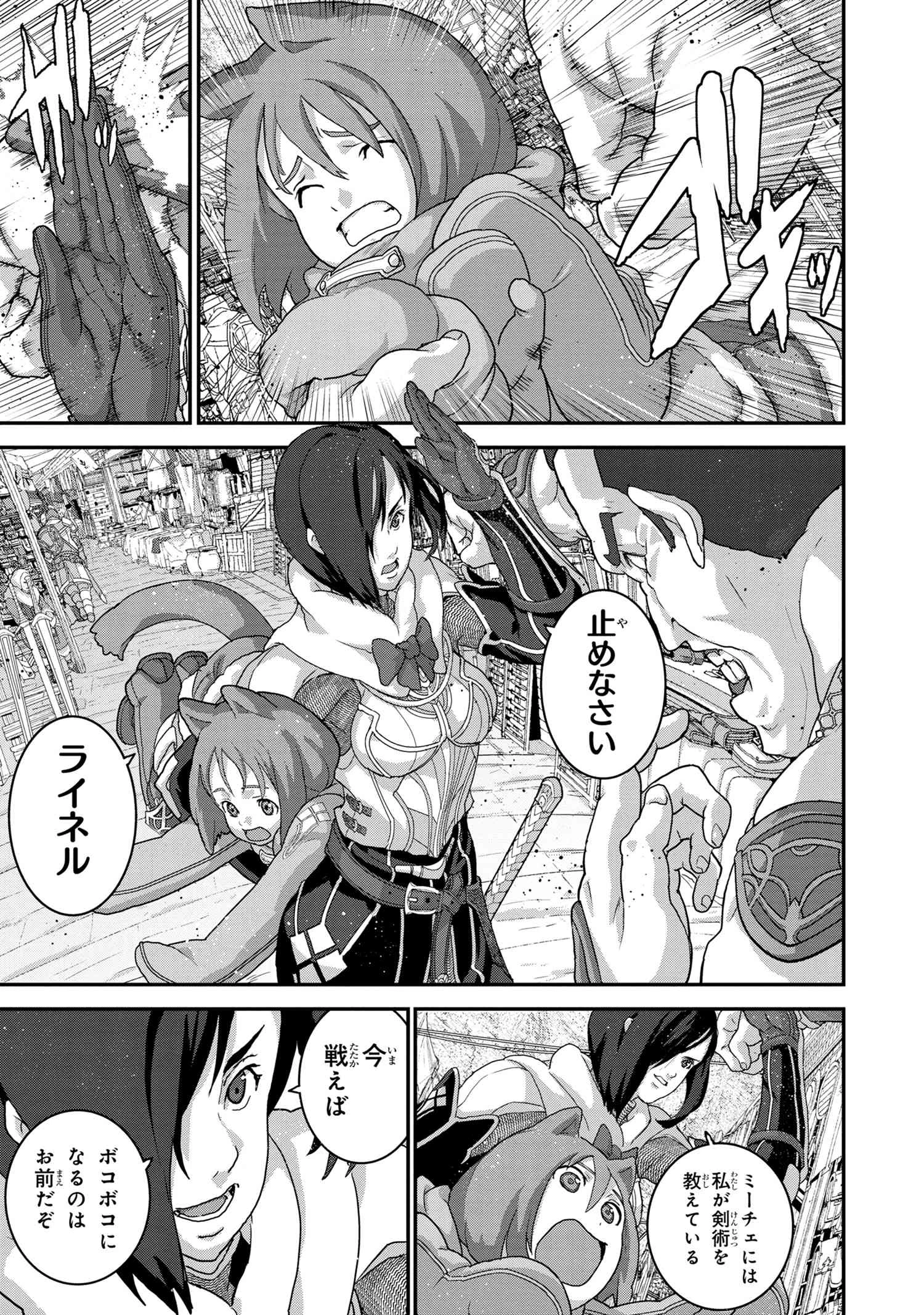 マヌケなFPSプレイヤーが異世界へ落ちた場合 第18話 - 9