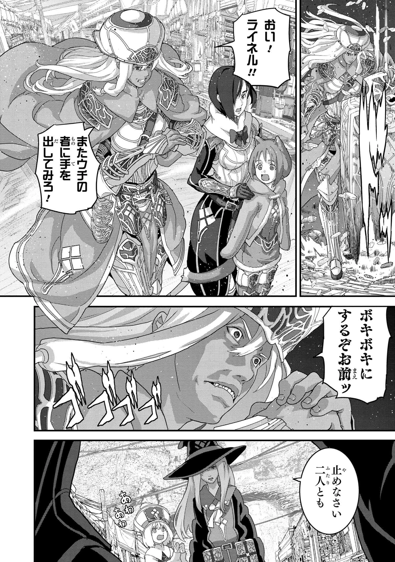 マヌケなFPSプレイヤーが異世界へ落ちた場合 第18話 - 10