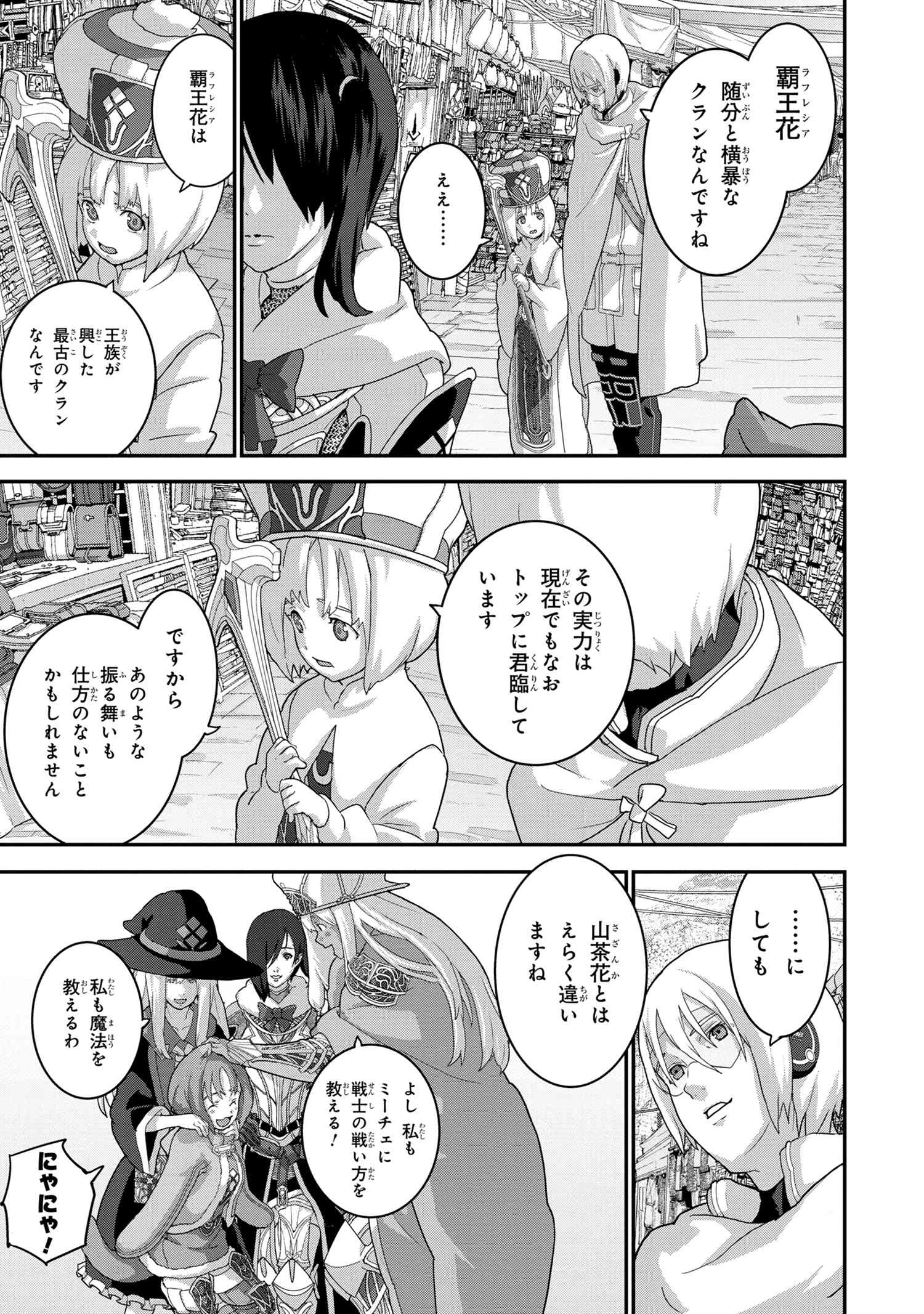 マヌケなFPSプレイヤーが異世界へ落ちた場合 第18話 - 13