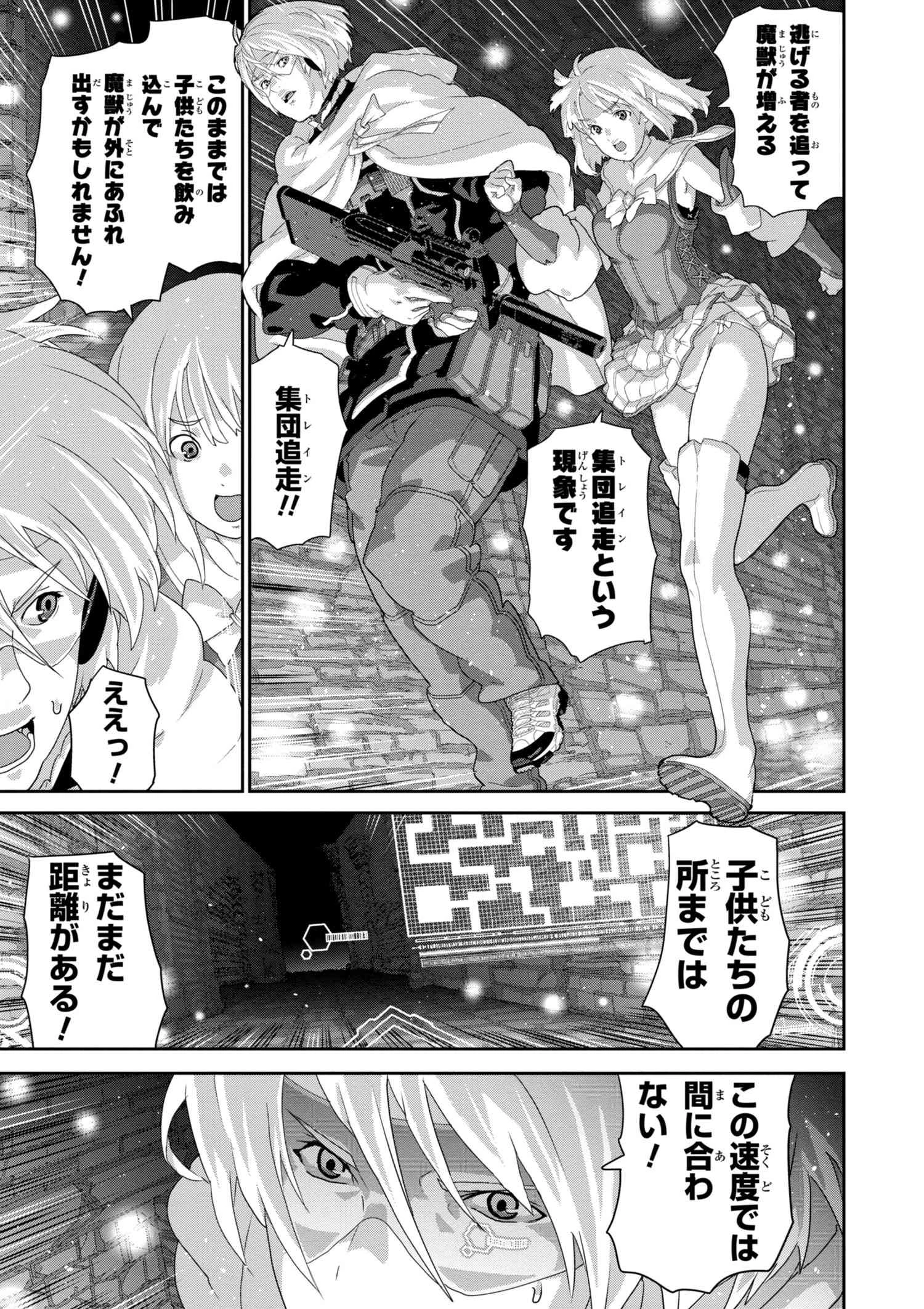 マヌケなFPSプレイヤーが異世界へ落ちた場合 第11話 - 15