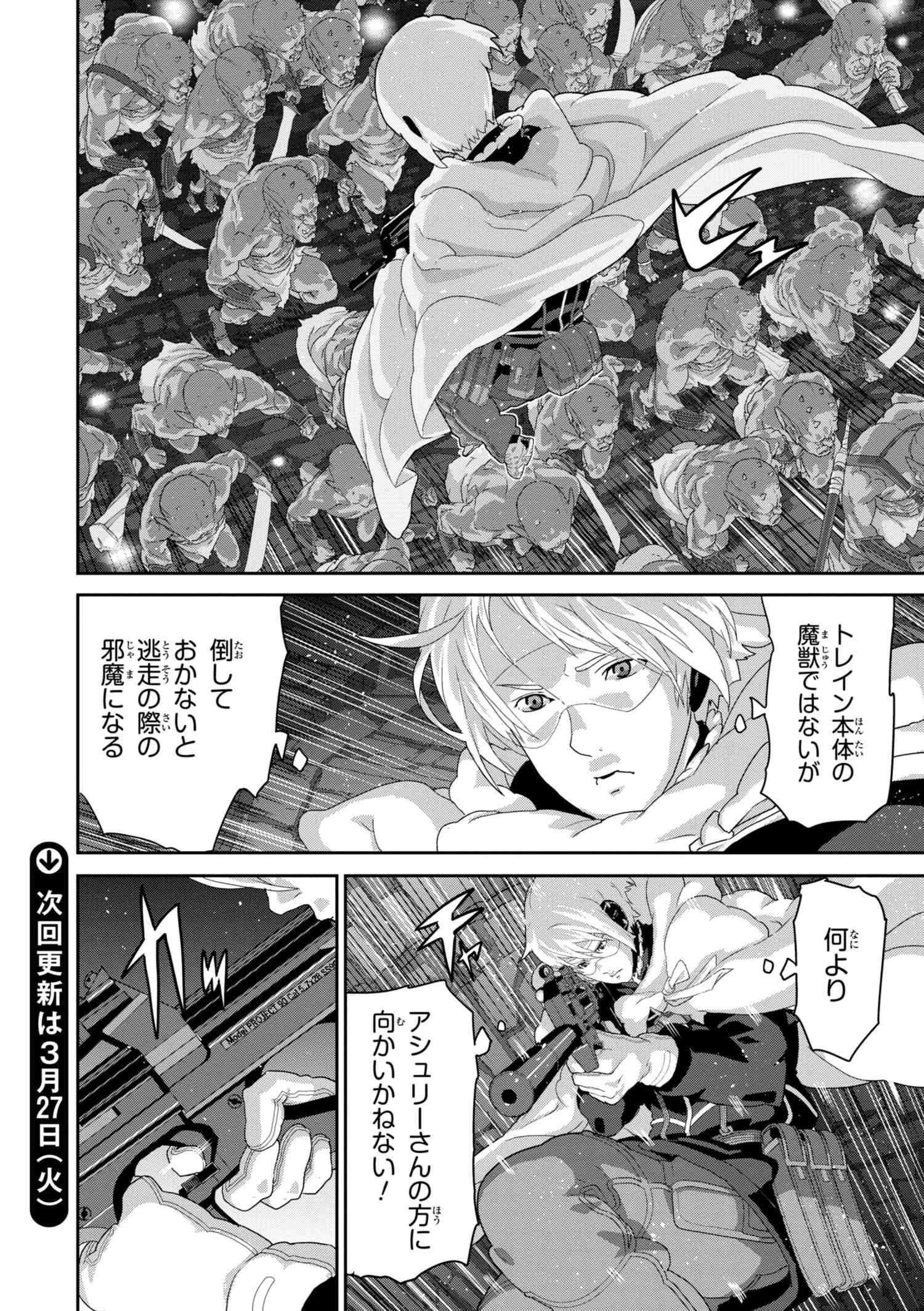 マヌケなFPSプレイヤーが異世界へ落ちた場合 第11話 - 18