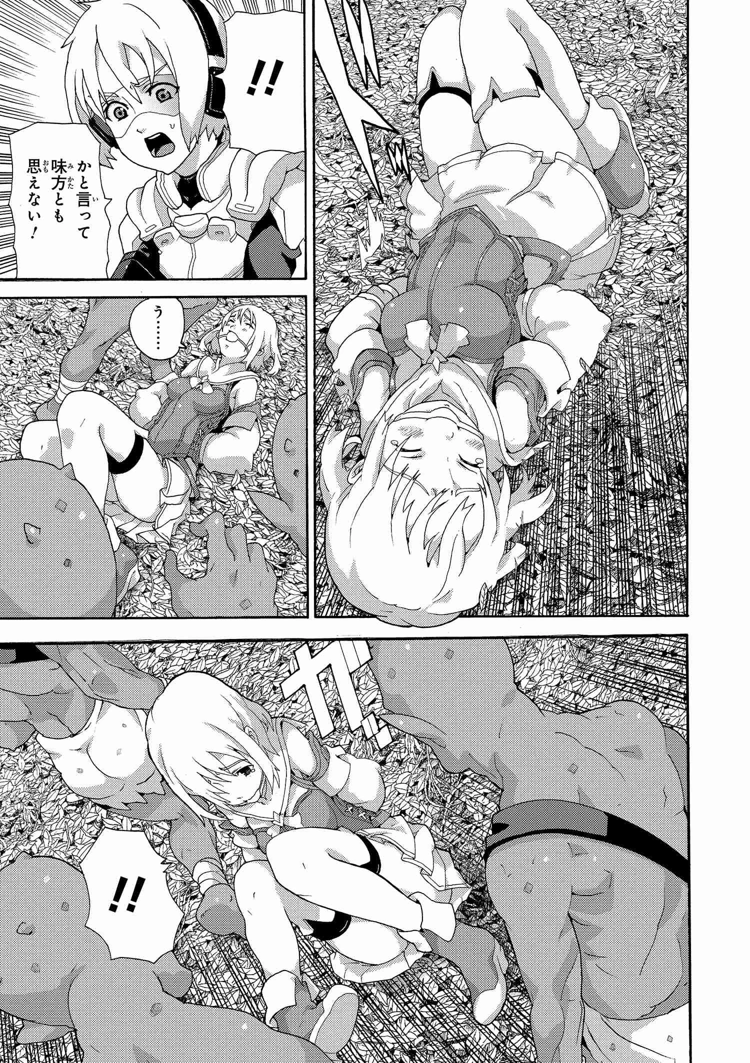 マヌケなFPSプレイヤーが異世界へ落ちた場合 第2話 - 11