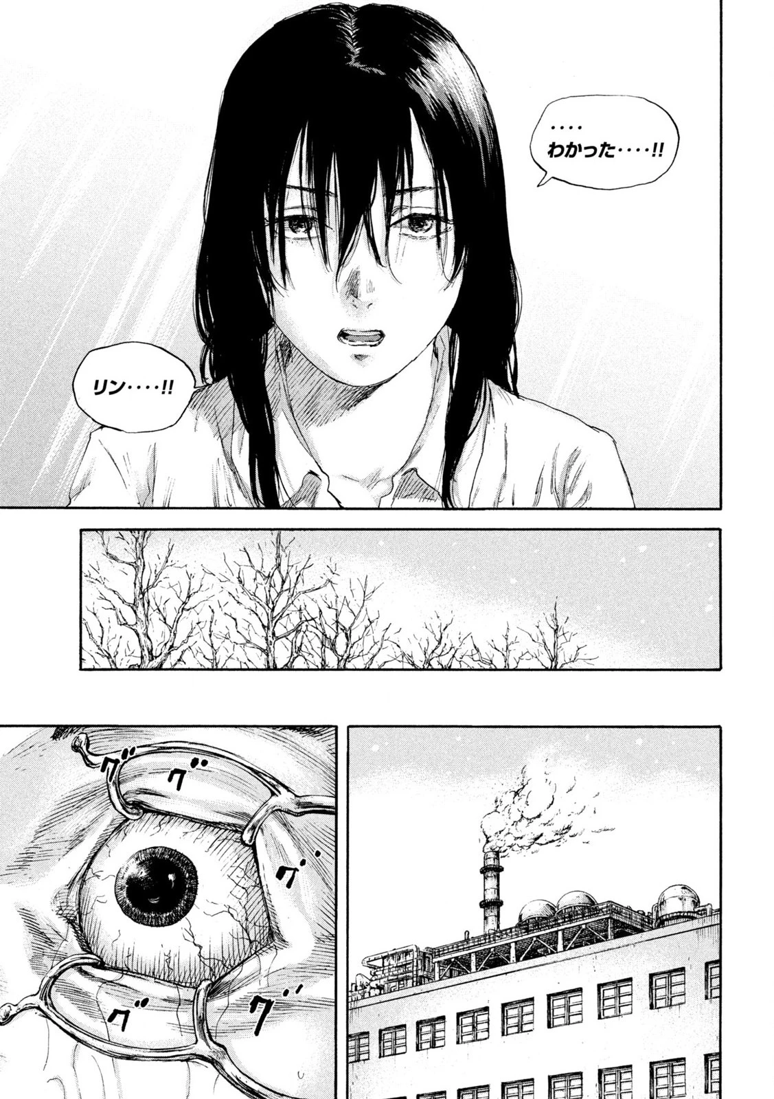 満州アヘンスクワッド 第186話 - 9