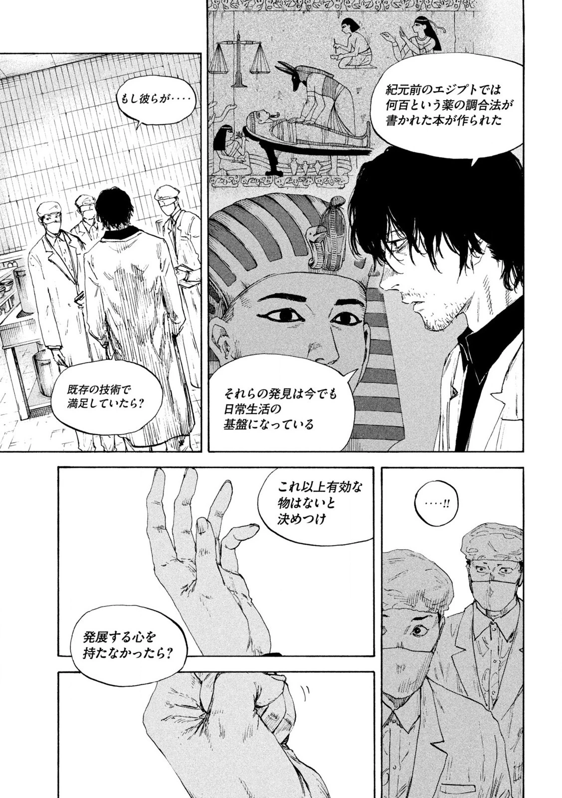 満州アヘンスクワッド 第186話 - 13