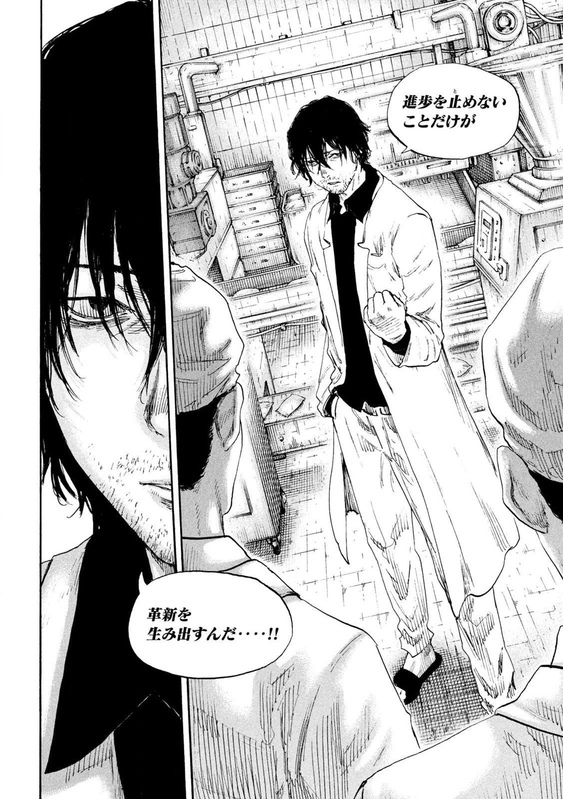 満州アヘンスクワッド 第186話 - 14