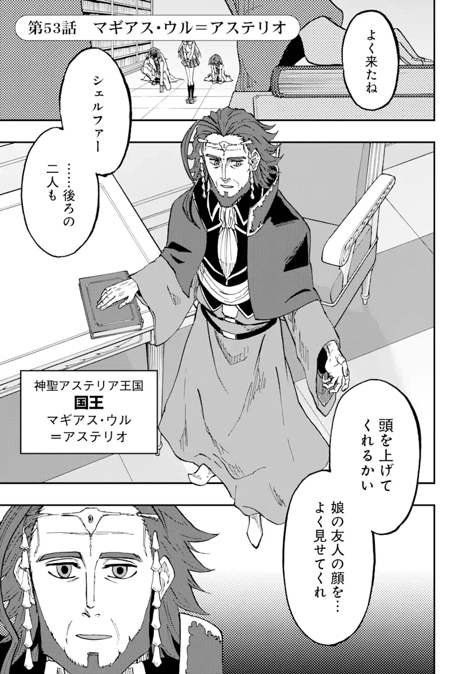 暗黒騎士の俺ですが最強の聖騎士をめざします 第53話 - 1